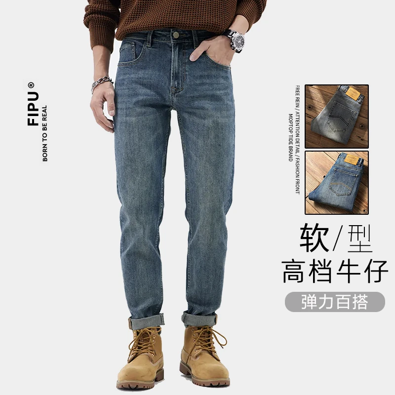 FIPU秋季新款潮流牛仔裤休闲百搭宽松直筒弹力修身复古潮流长裤