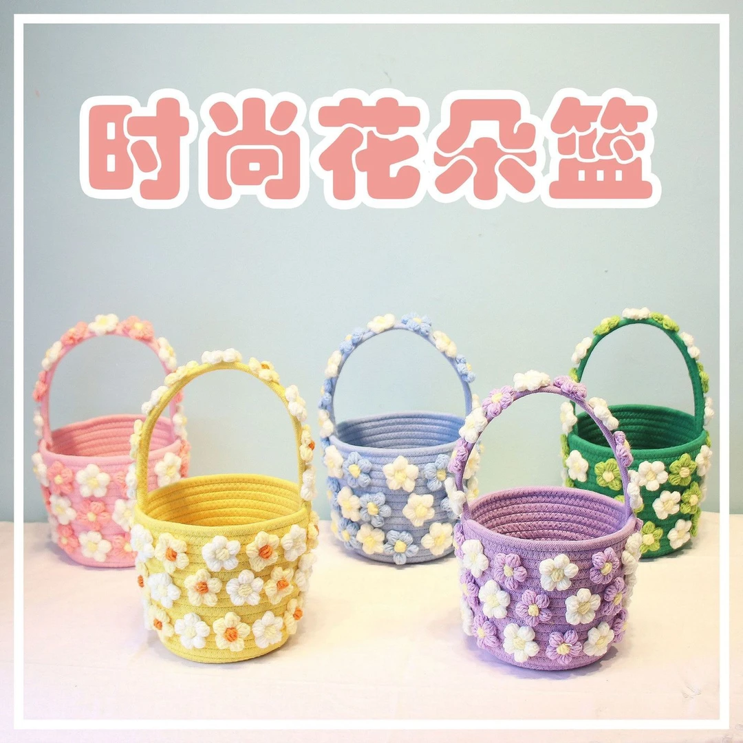 原创手工棉绳编织创新时尚花朵造型插花装饰儿童表演野餐水桶篮子