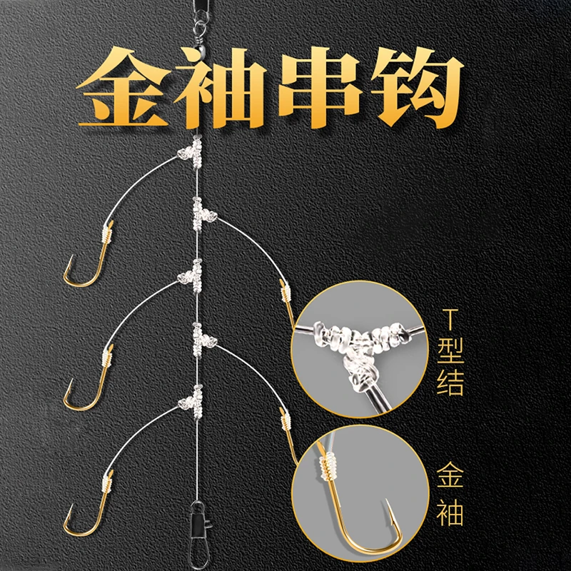 伊势尼金袖防缠绕串钩线组短子线鲫鱼串钩钓组川条白条套装大板鲫
