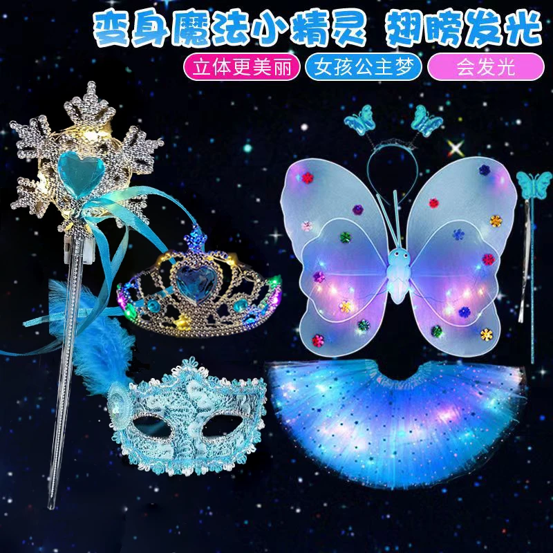 冰雪公主面具女舞会公主女孩皇冠翅膀节日派对魔法棒万圣节装伴