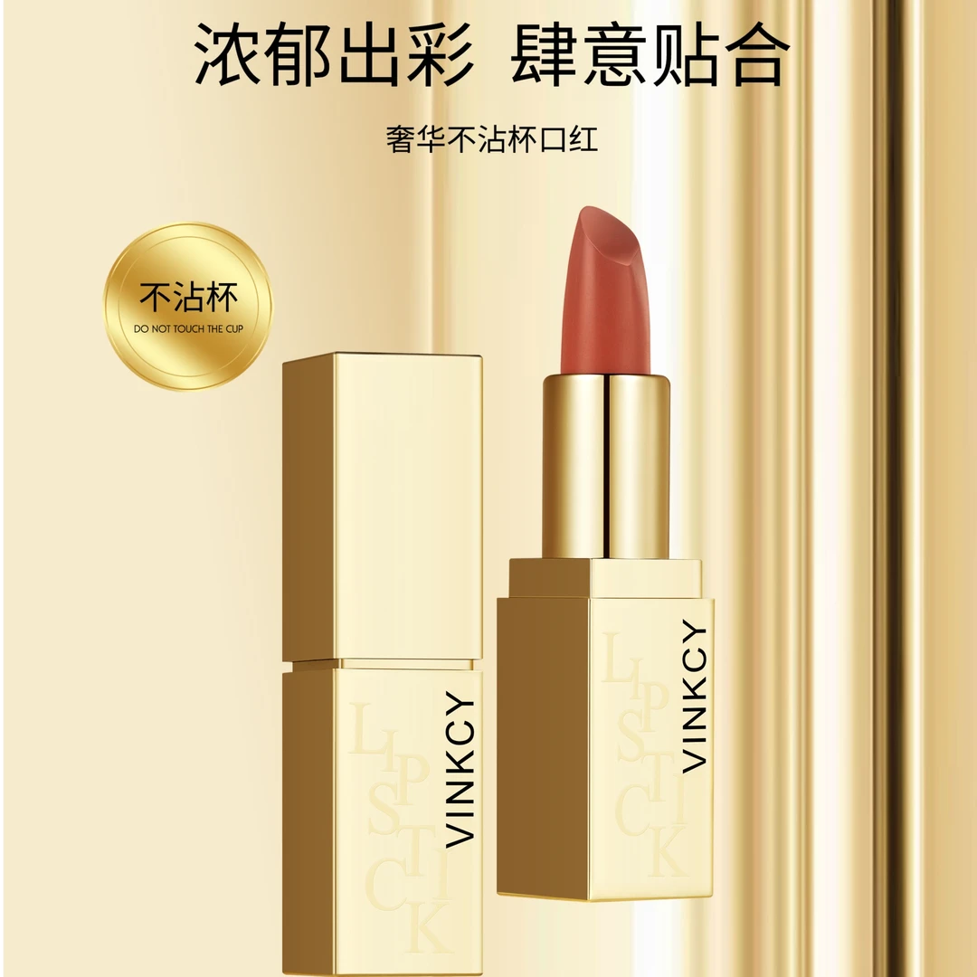VINKCY梵希茜CY-068---奢华不沾杯口红防水不掉色显白贴合
