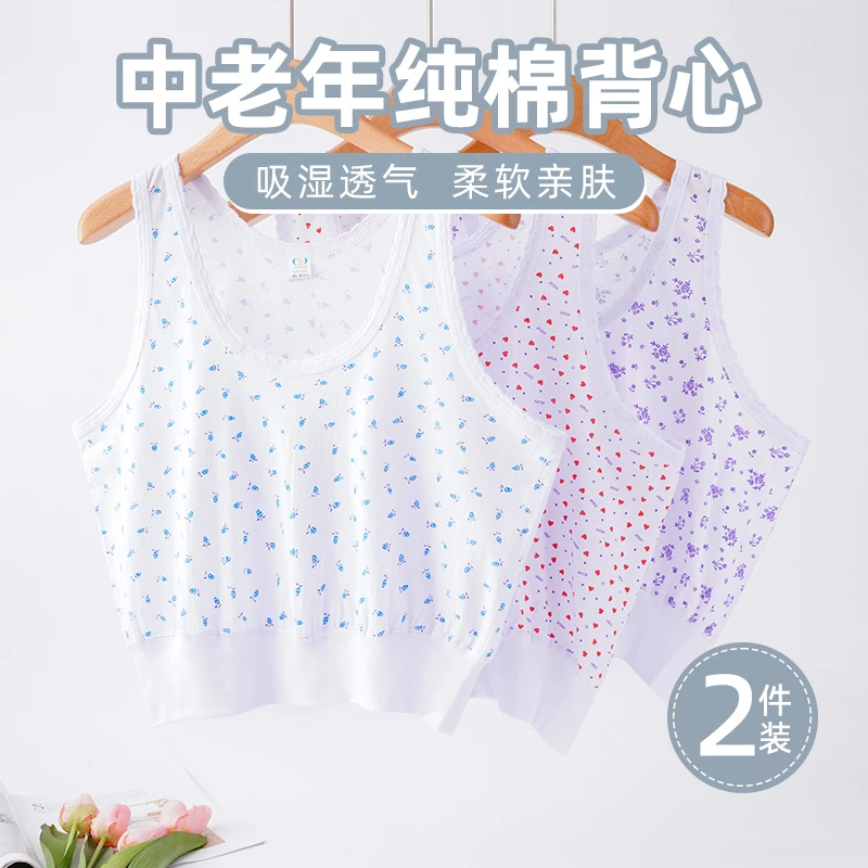 2件装中老年奶奶纯棉内衣薄款老人衫100%全棉中长款胸罩背心睡衣