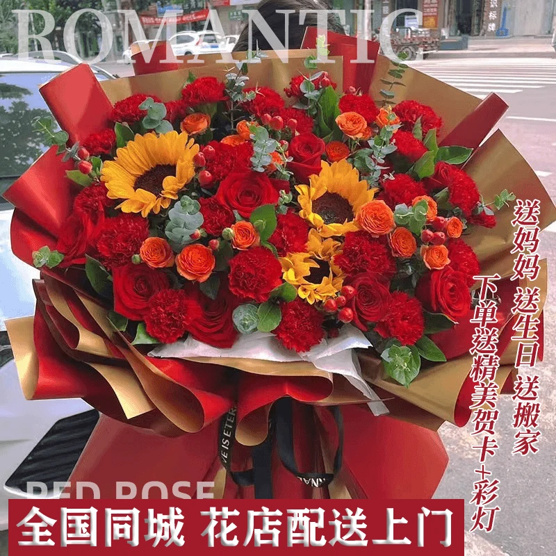 全国市区康乃馨百合下单鲜花速递同城北京乔迁长辈生日配送花店