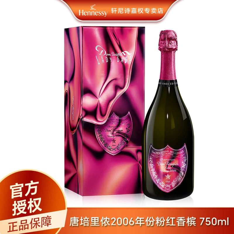 唐培里侬2006年份粉红香槟