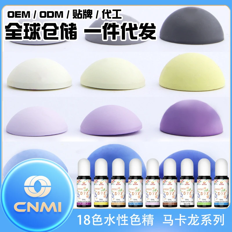 石膏粉色浆水性色精DIY粘土水泥水溶性手工色浆糖果色高浓度颜料