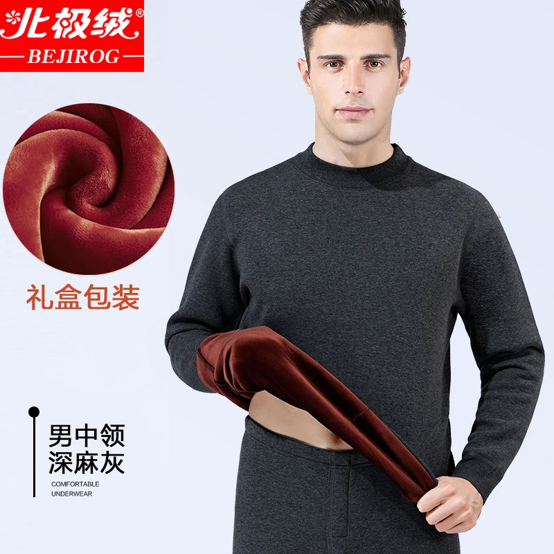 超厚保暖内衣男士加绒加厚中老年爸爸装保暖衣女中圆领防寒套装冬