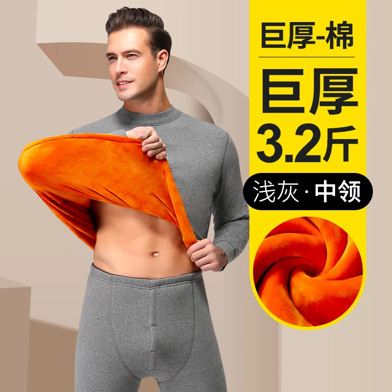 苝.极.绒超厚男士保暖内衣一套装加绒加厚中老年人巨厚防寒高领冬