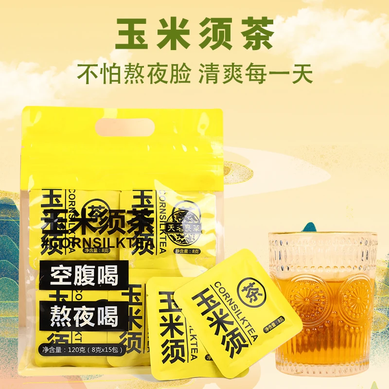 玉米须茶包苦荞麦熬夜冷泡冲泡水饮品独立包装120g1袋15小包清爽
