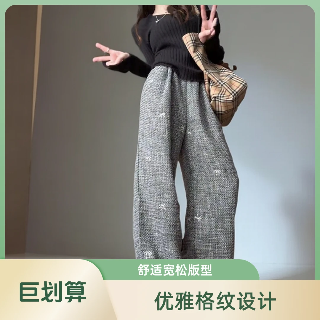 小香风宽松阔腿裤女秋冬款刺绣蝴蝶结编织高级感显瘦休闲阔腿裤子