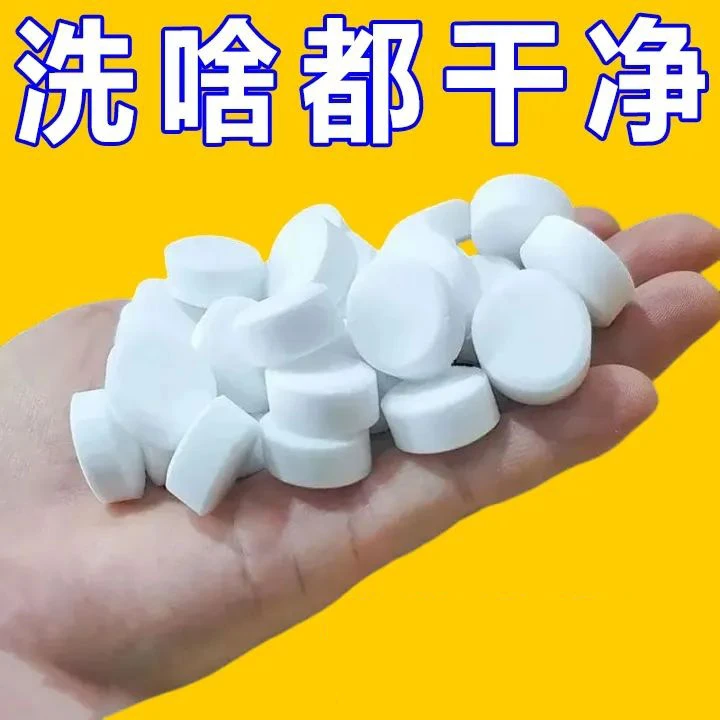 活氧除垢泡泡乐茶垢洗茶渍清洁泡腾片家用多功能除垢泡腾片除异味