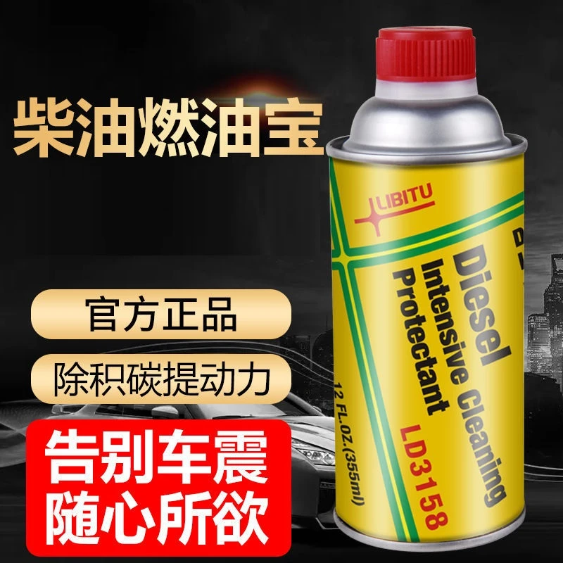 0号燃油车除积碳燃油宝清洗剂发动机内部添加剂专用助燃养护剂