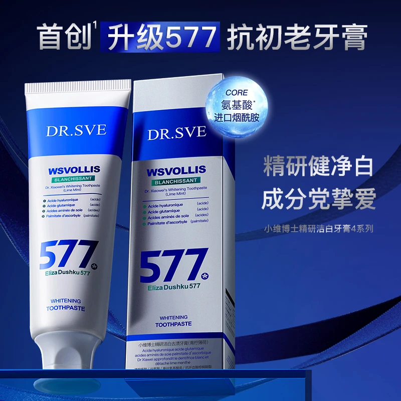 小维博士精研洁白去渍牙膏（青柠薄荷）
