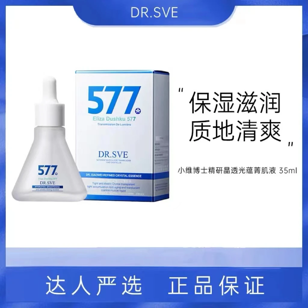 小维博士DR.SVE小维博士精研晶透光蕴菁肌液紧致舒缓提亮肤色