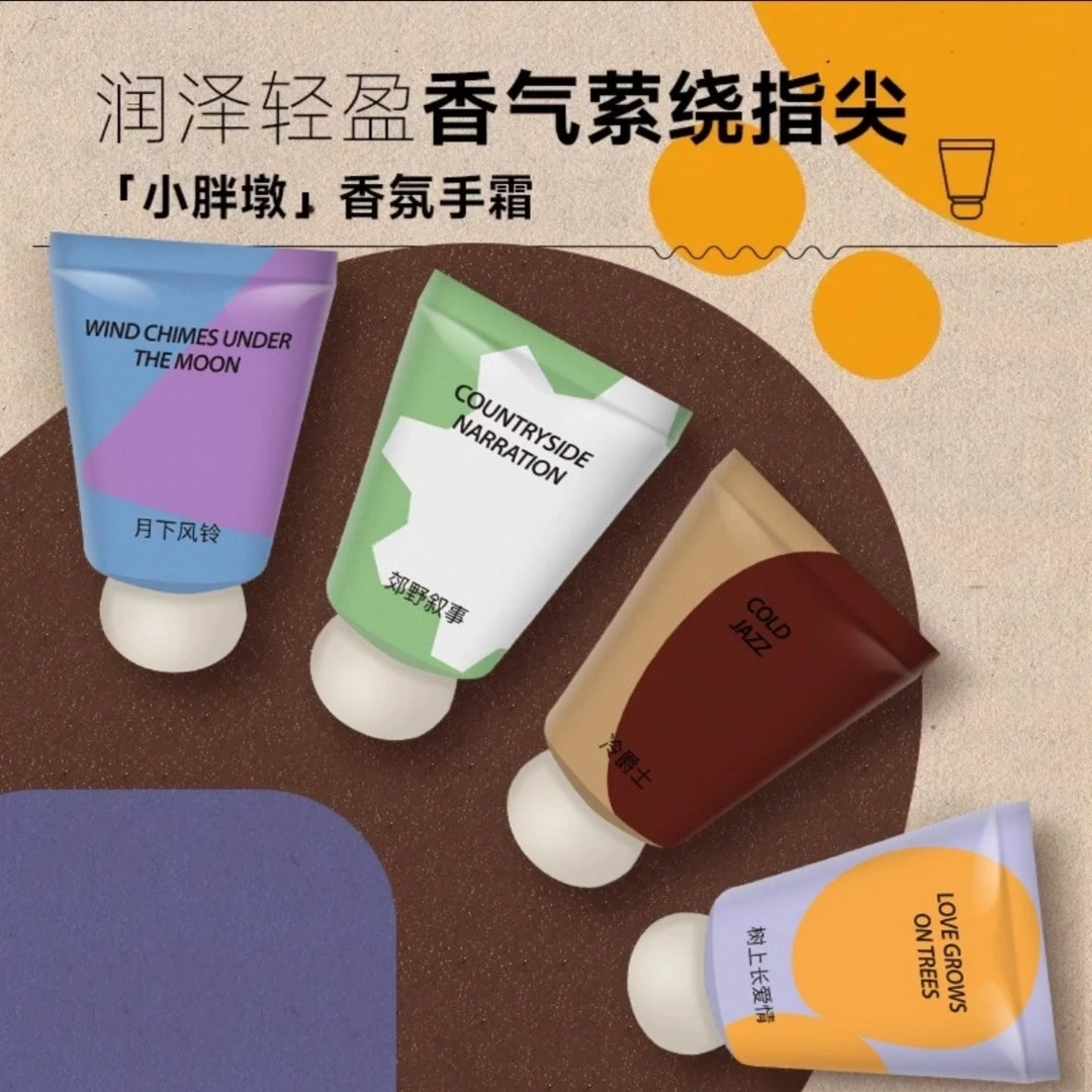 小胖墩香氛护手霜保湿滋润肤露嫩肤不粘腻清新留便携
