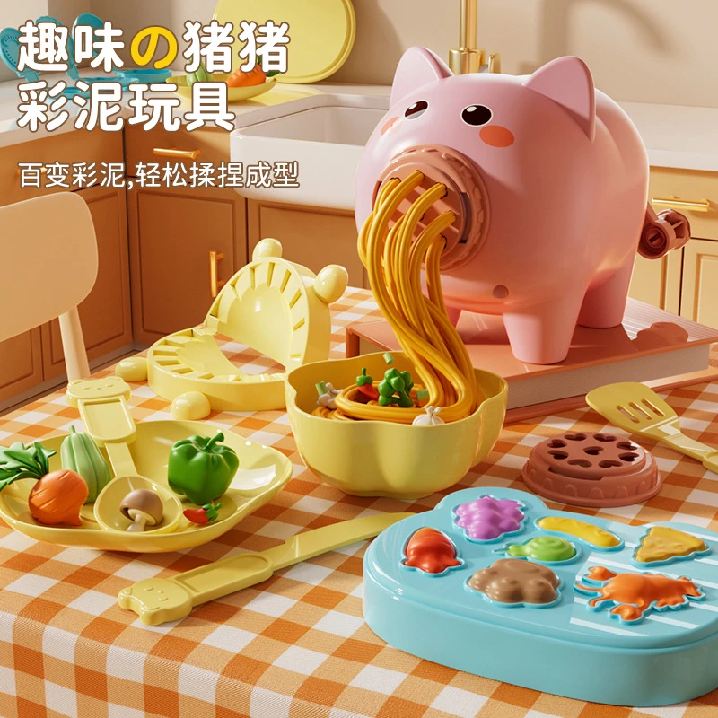 小猪面条机儿童玩具彩泥6-12岁冰淇淋玩具手工diy宝益智玩具礼物8