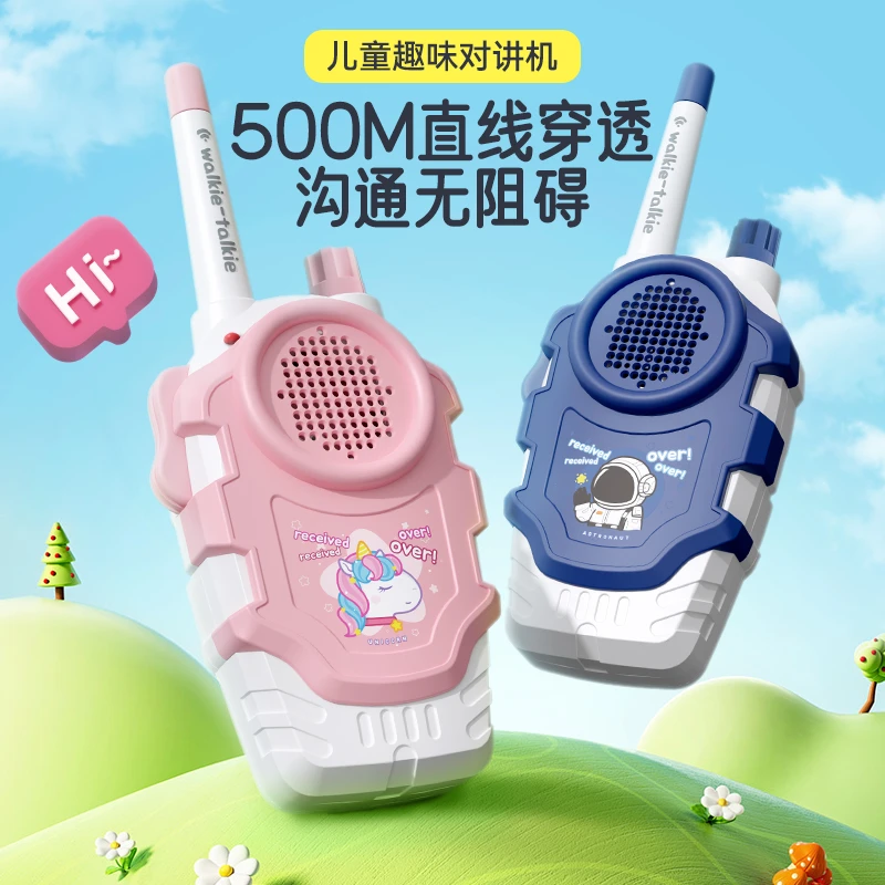儿童益智玩具对讲器机亲子无线传呼机一对宝宝户外小型对话机男女