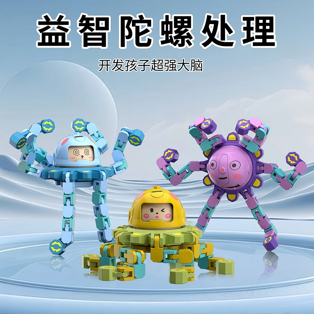 指尖陀螺玩具(趣悦玩具专用链接)