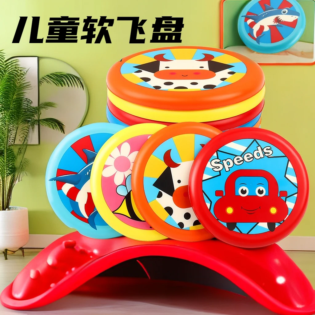【派派】儿童飞盘软飞碟亲子互动游戏户外幼儿园运动竞技比赛玩具