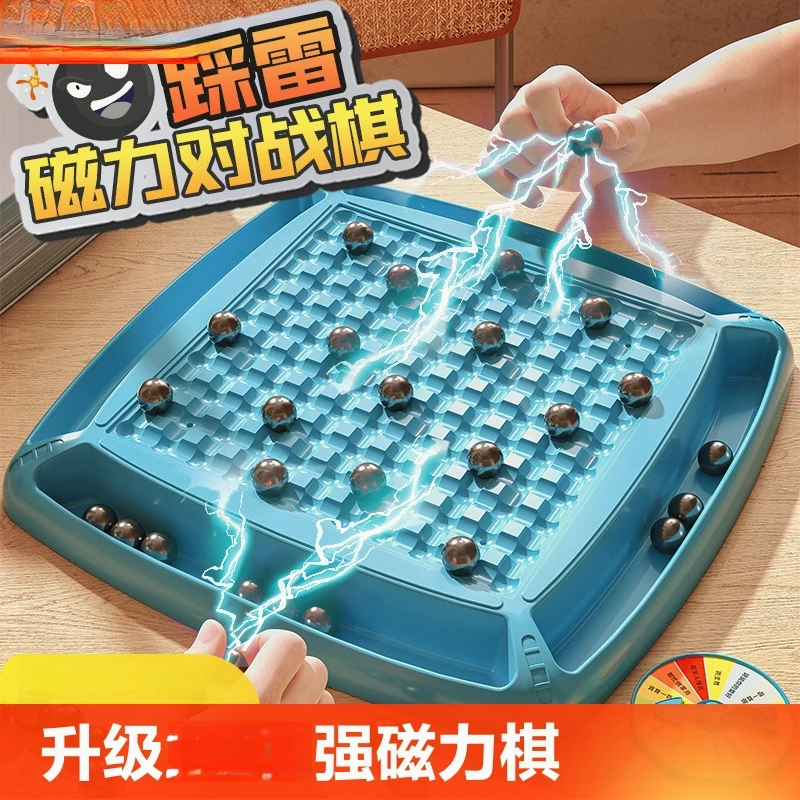 【派派】踩雷磁力棋对战益智提高专注力亲子互动桌面游戏感应磁性