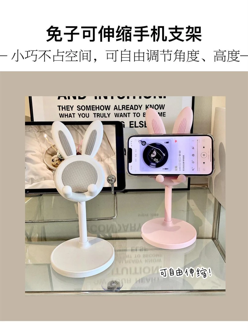 网红可爱小兔子手机支架便携桌面可升降调节桌面懒人自拍直播支架