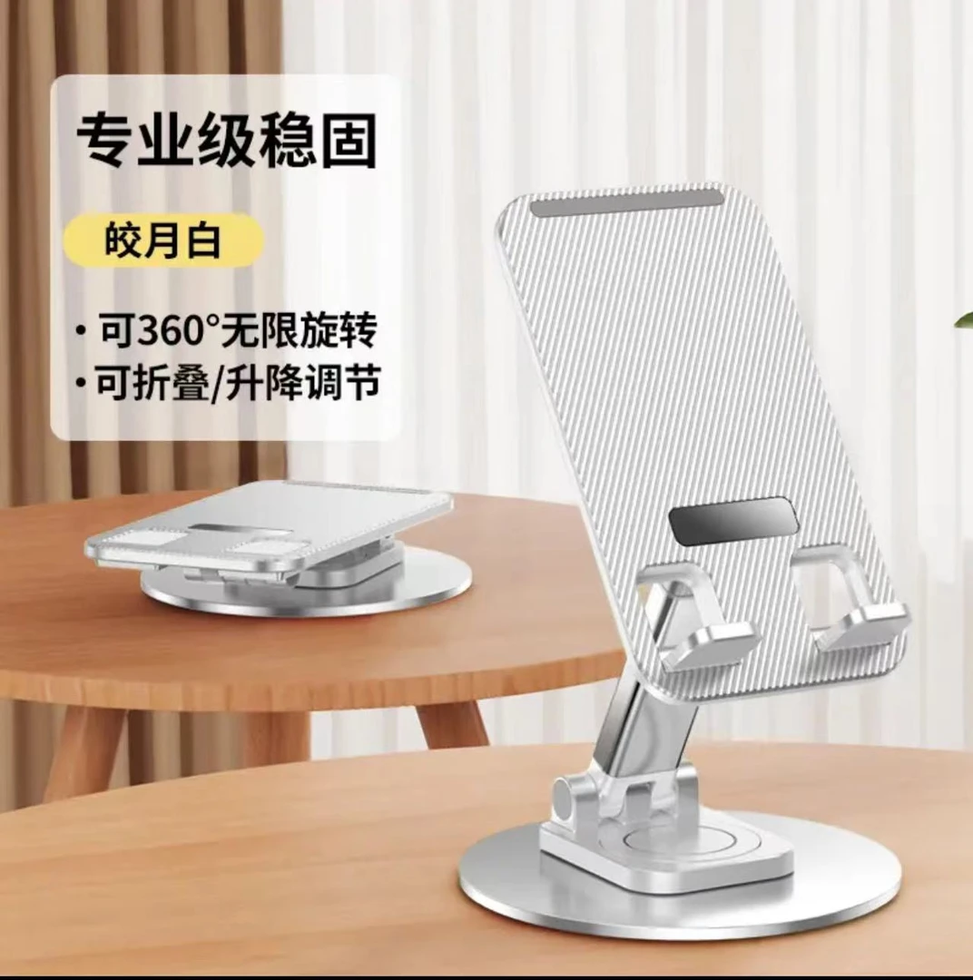 折叠旋转铝合金手机支架机械声解压懒人平板支架直播桌面手机支架