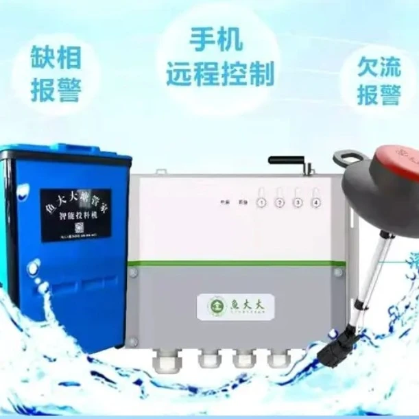 鱼大大塘管家控制器养殖户的好管家增氧机定时开关便携式设备
