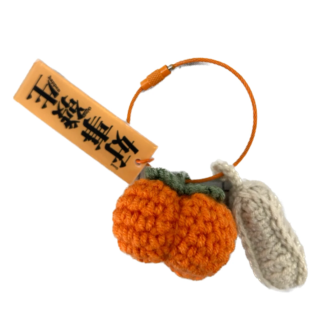 【七夕特价】成品纯手工编织玩偶钥匙扣书包挂件简好事花生前橙似锦