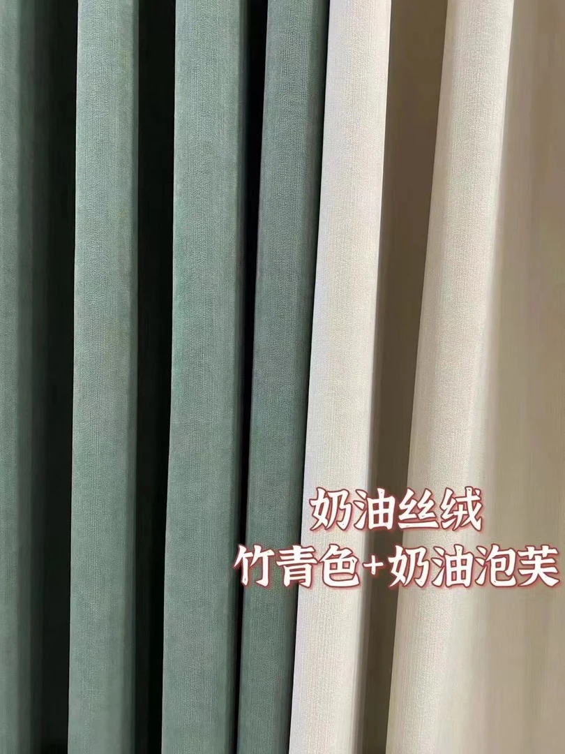 奶油丝绒全遮光窗帘成品