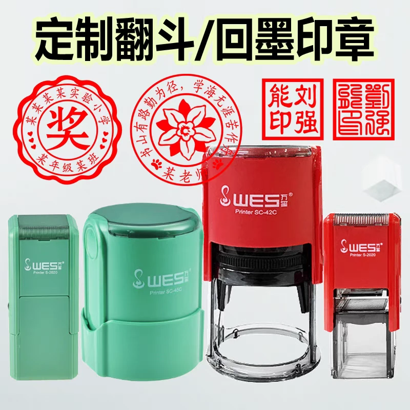 回墨印章章子定制专业盖章刻章个人姓名单位个体公司刻章印章定制
