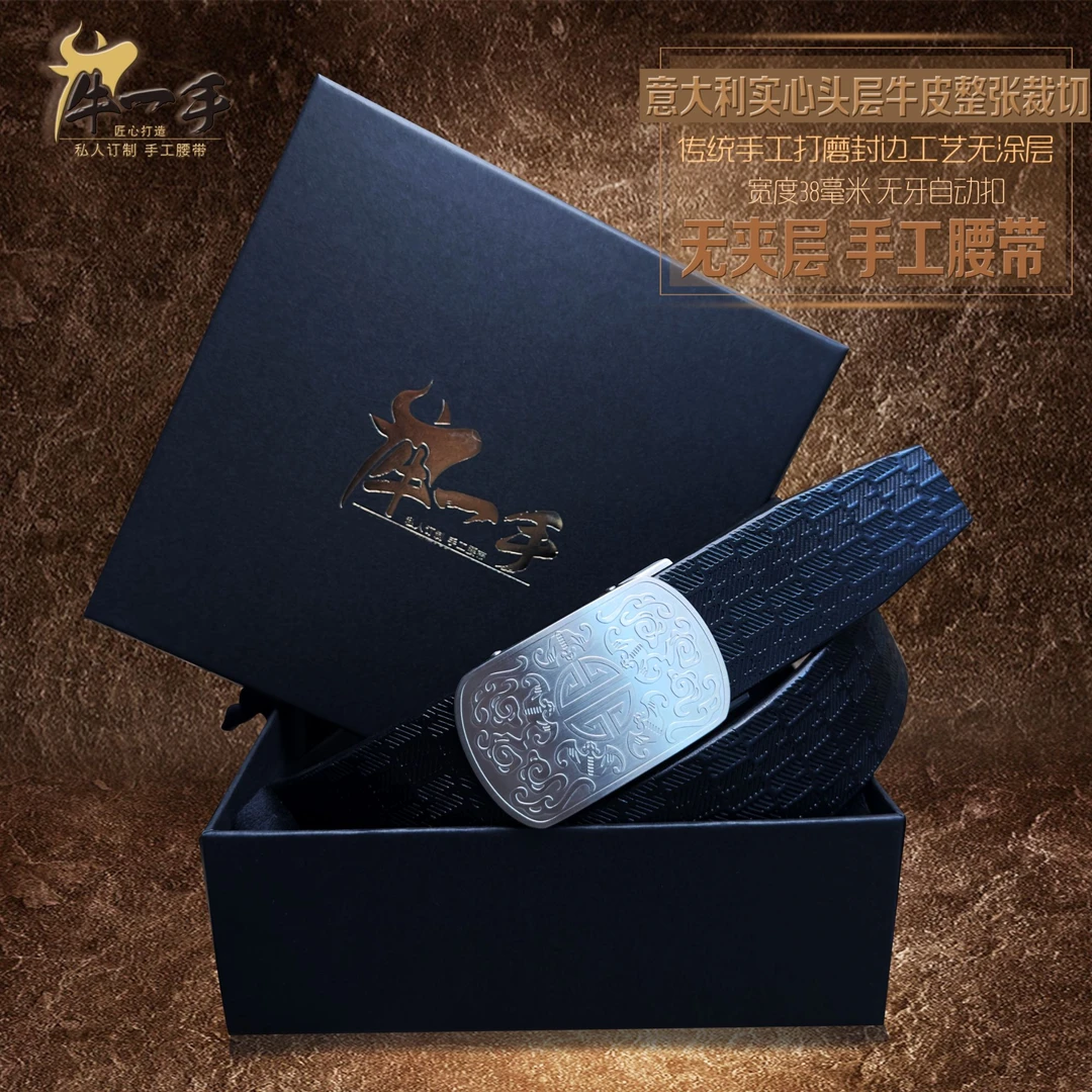 实心头层牛皮手工腰带 男士 时尚 百搭 商务 休闲 高档真皮压花