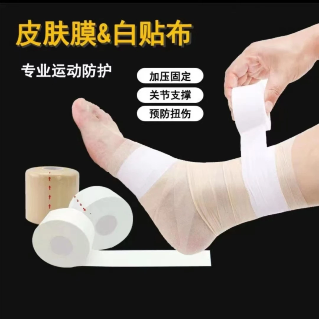 打脚绷带套装皮肤膜白贴布运动胶布篮球足球剑圣胶带加压脚踝绑带