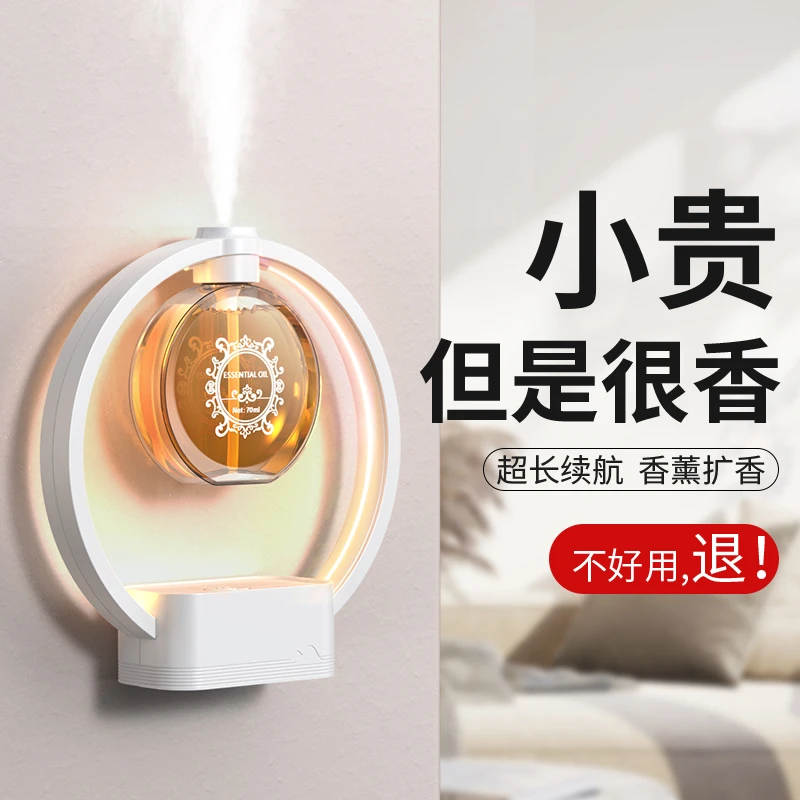 香薰机自动喷香氛机家用睡眠空气清新卧室卫生间厕所除臭异味扩香