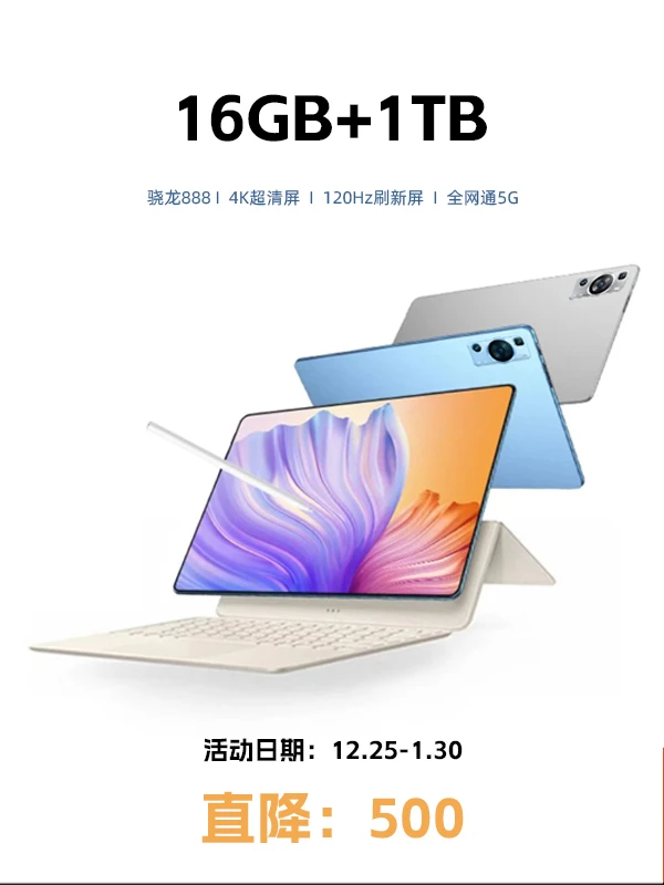 【全新未激活】2024款平板电脑高清蓝光屏学生游戏办公影音全网通5G