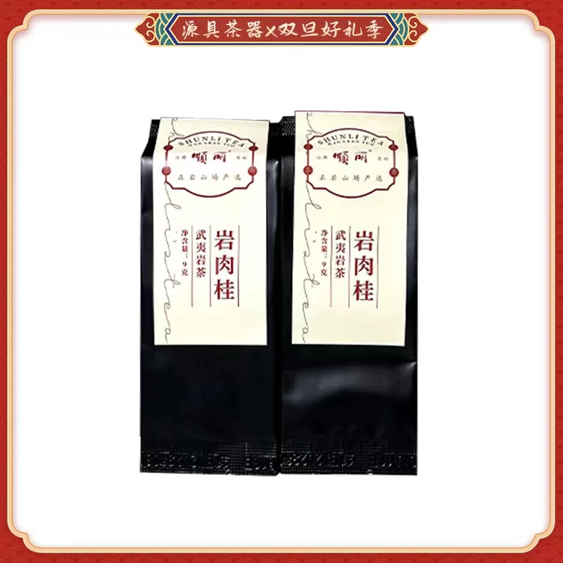 顺丽岩肉桂   18g醇厚