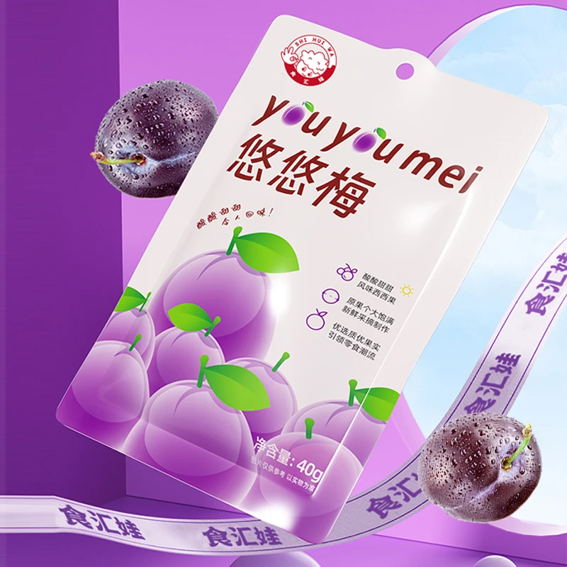 食汇娃【快一斤】悠悠梅zb酸甜可口居家营养果味精选小零食40g/12袋