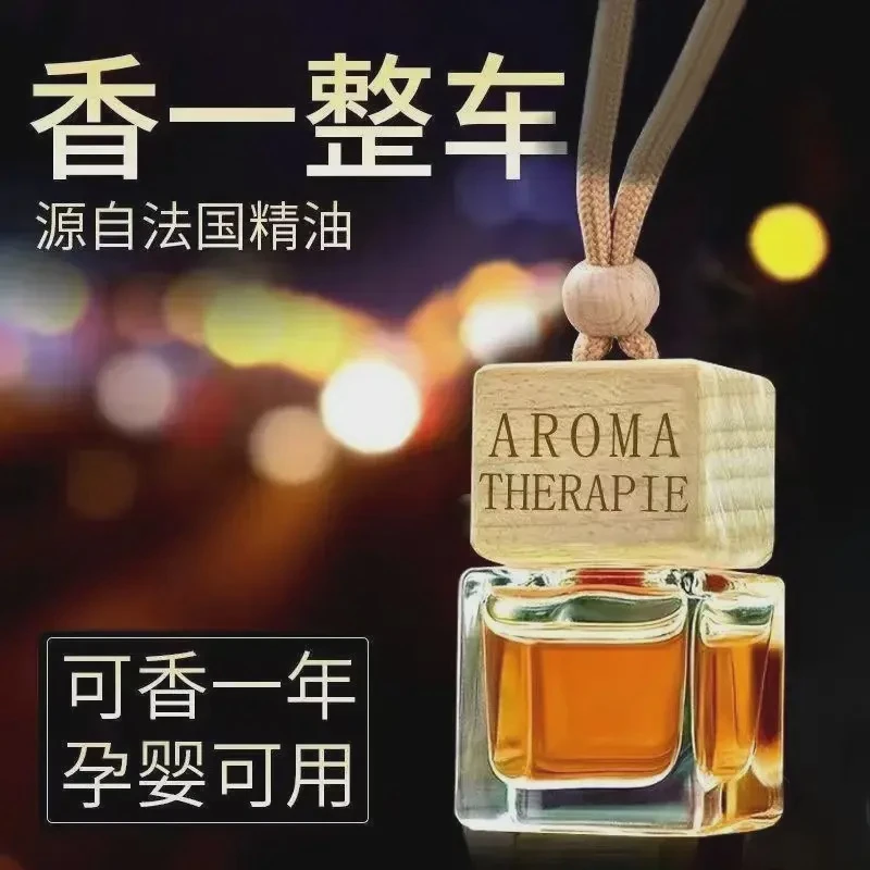 【主播补贴三单五单囤】车载香薰挂件持久淡香汽车家居用饰吊坠香薰