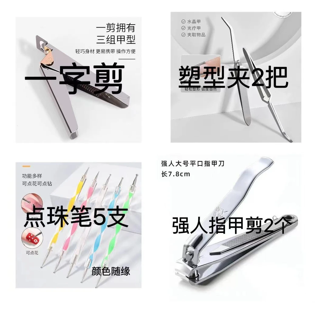 美甲常用各类工具自选