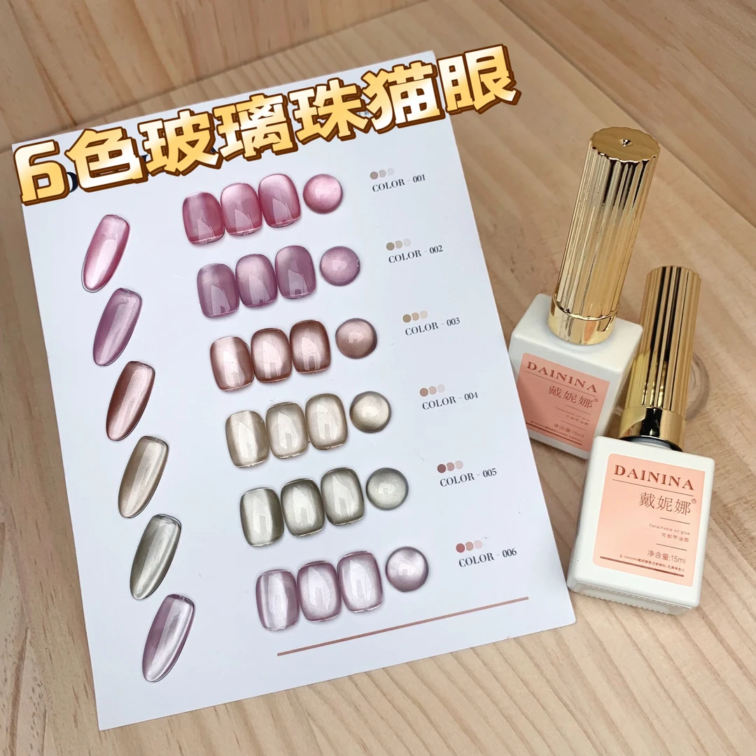 6色玻璃珠猫眼麦麦推荐
