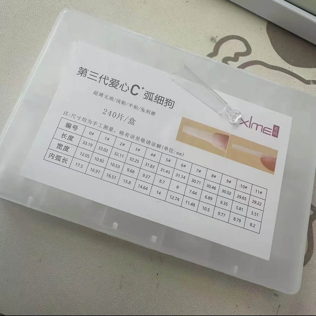 【希妹甄选】爱心三代C+甲片（可半贴可浅贴）