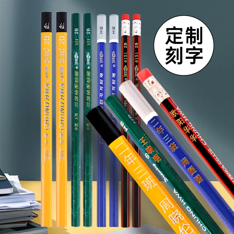【定制刻字】正品中华铅笔书写铅笔HB幼儿小学生1-3年级礼物刻字