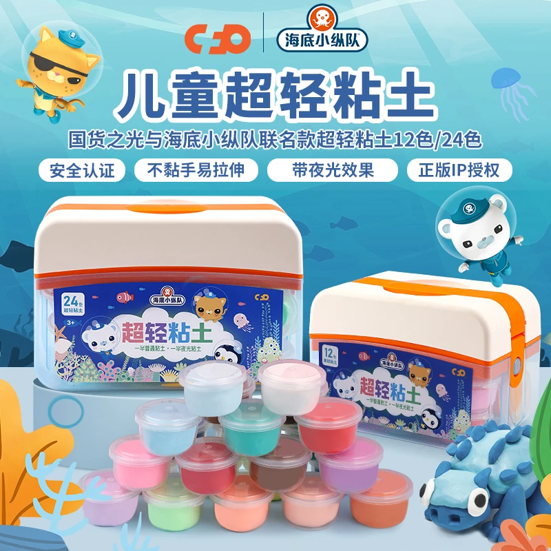 夜光超轻粘土儿童彩泥橡皮泥12色24色幼儿园小学生手工太空彩泥