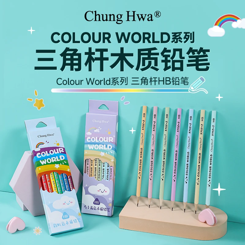 中华马卡龙儿童初学者小学三角正姿铅笔易握手感舒适儿童书写练字