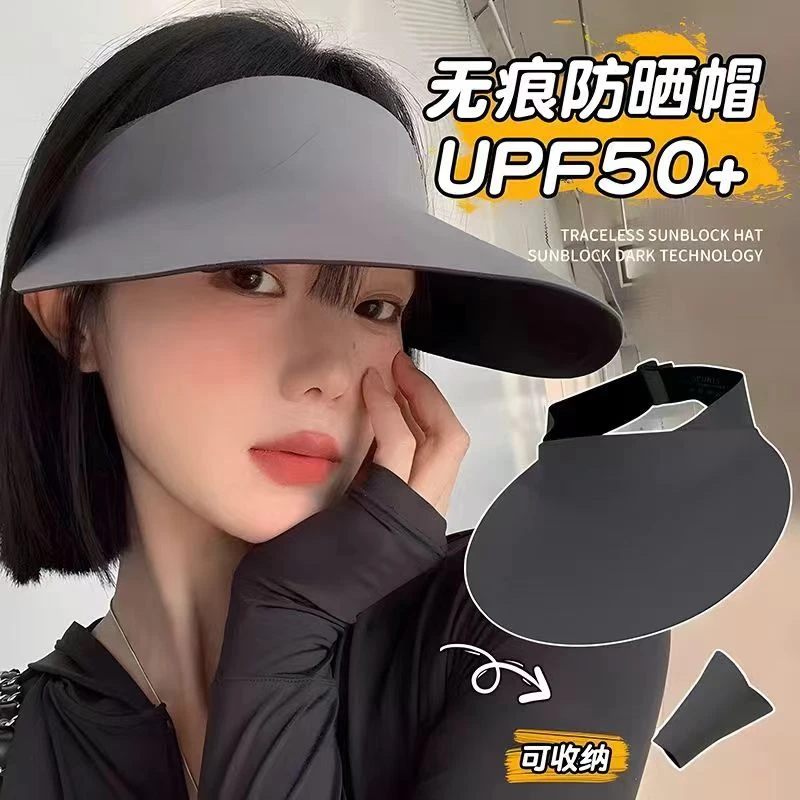 【无痕随意折叠】户外空顶帽防晒帽夏季大帽檐时尚太阳帽口罩骑车帽