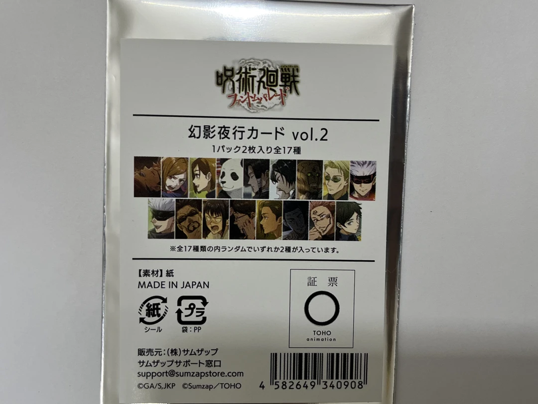 【咒术回战】动漫周边 幻影夜行力卡2弹2枚 日谷国现（盲盒直播代拆）