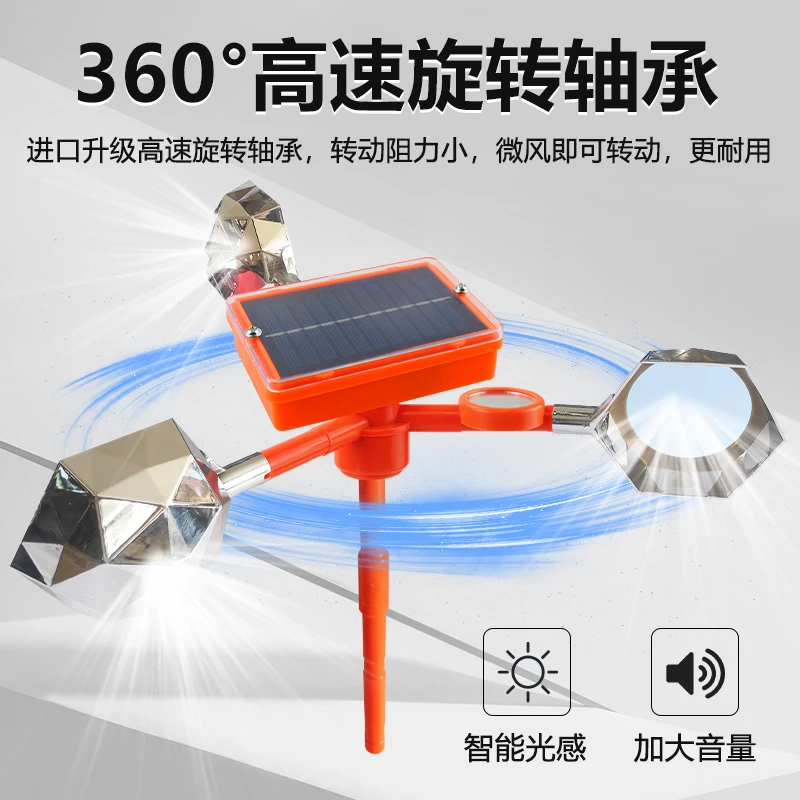 新款USB太阳能驱鸟神器阳台果树专用