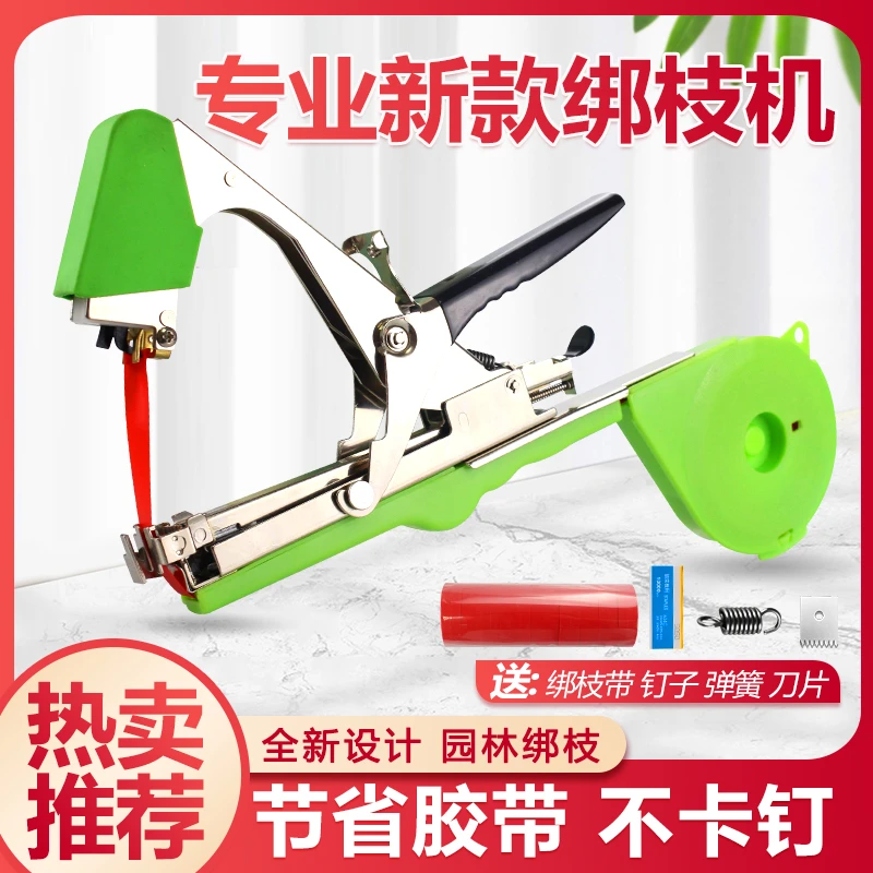 农用番茄新款绑枝机绑蔓