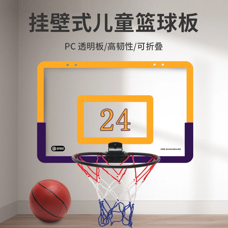 免打孔悬挂式篮球架篮筐壁挂篮球框投篮玩具室内运动家用
