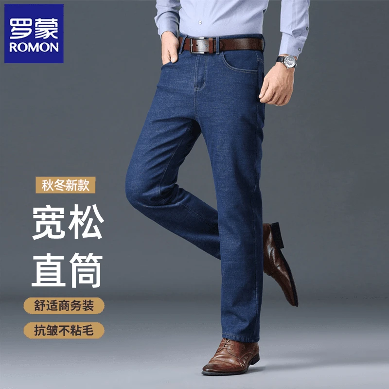 Romon/罗蒙 新款男士休闲牛仔裤秋冬四面弹力商务修身直筒长裤