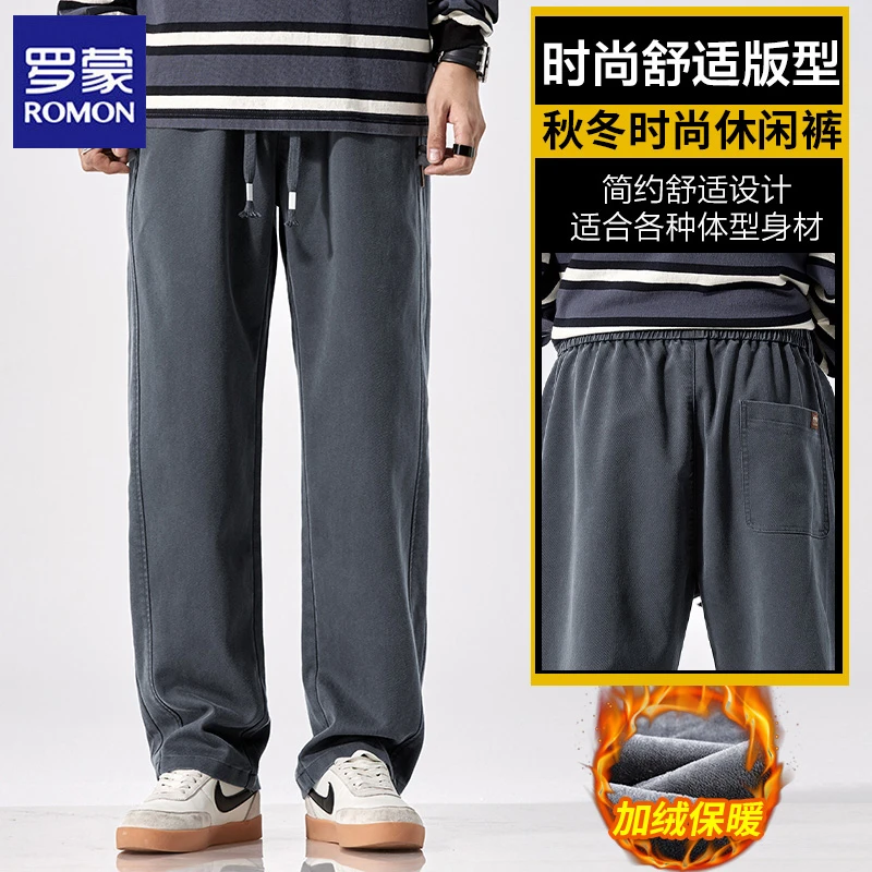 Romon/罗蒙男士秋冬季加绒加厚保暖舒适简约时尚百搭休闲卫裤