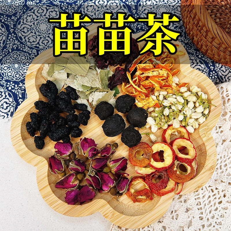 【洛神玫瑰荷叶茶】洛神花+荷叶+玫瑰花+桑葚+茉莉+陈皮+山楂+乌梅